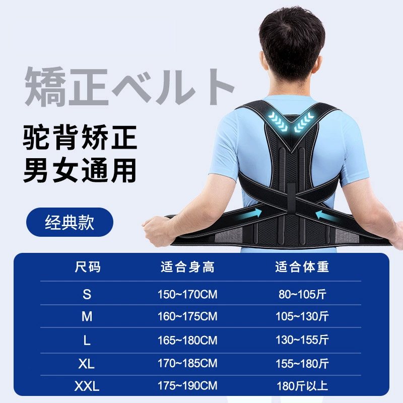 Posture corrector for men and women, invisible orthotics