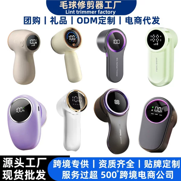 Cross-border best-selling lint trimmer, home-use smart digital display lint remover, rechargeable clothes lint remover