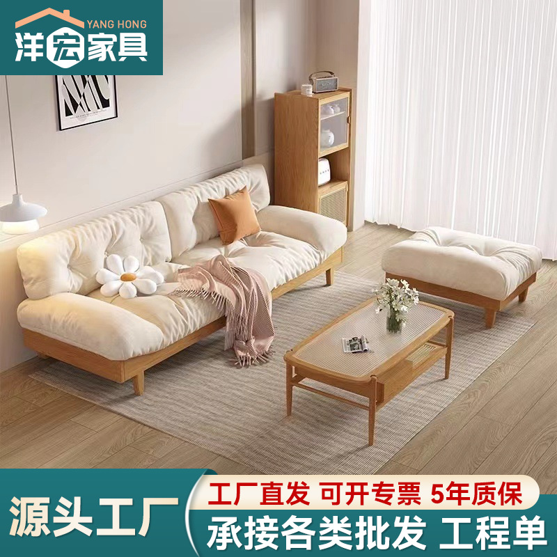 Nórdico blanco cera madera sofá nube estilo japonés sala de estar fila recta moderno simple pequeño apartamento sofá