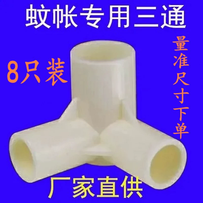 (Только установлено) Аксессуары для москитной сетки Трехходовой разъем Угловой утолщенный разъем для москитной сетки Трехходовые компоненты москитной сетки