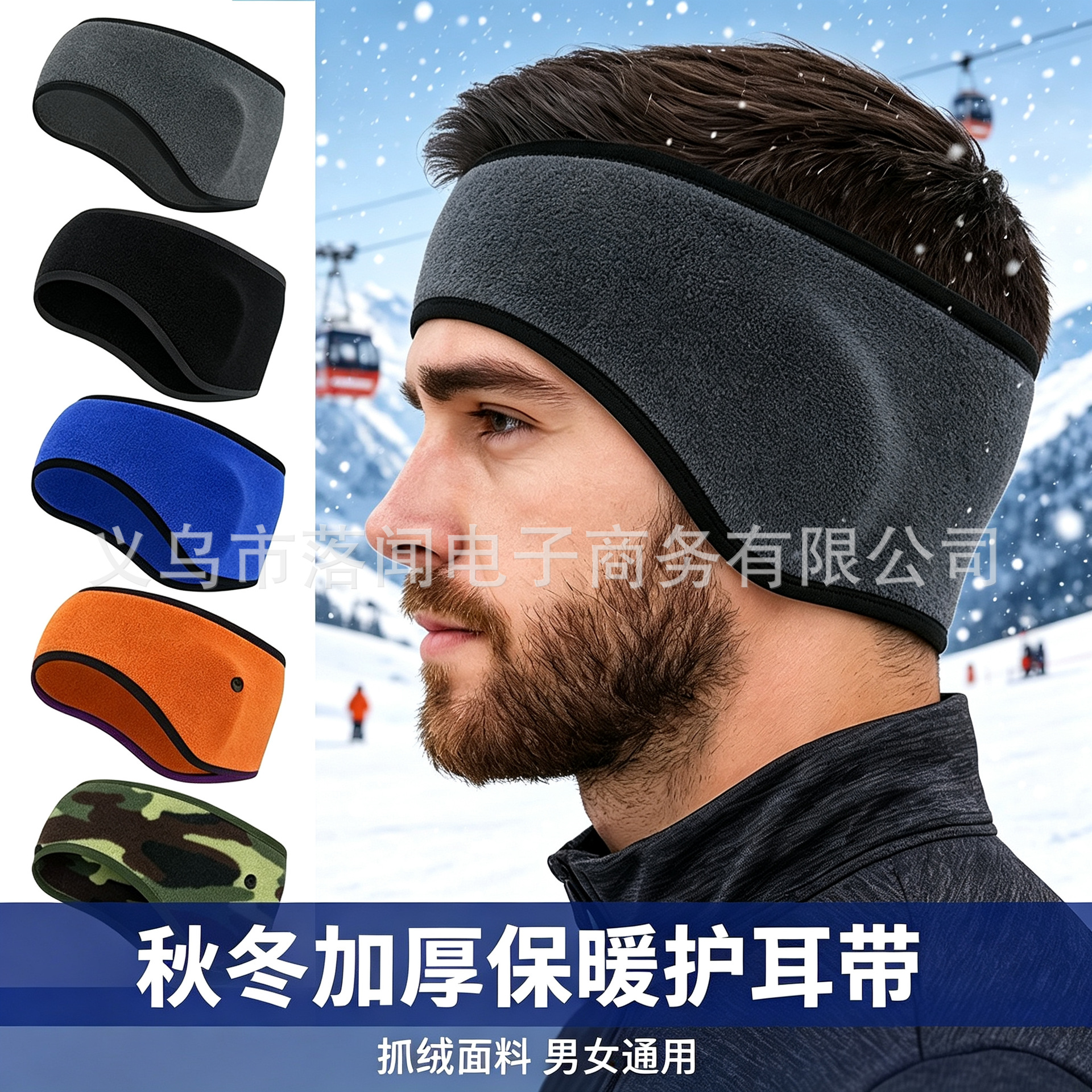 Amazon autumn and winter cycling windproof and cold-resistant ear warmers, fleece-lined ear covers, outdoor sports thickened wide-brimmed headbands