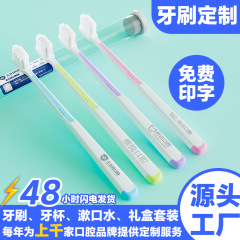 【プリントロゴ】口腔病院オープン先プッシュギフト成人児童ソフト毛歯ブラシ歯磨き粉フロスセット
