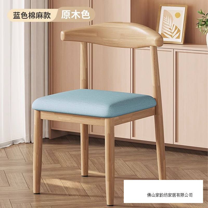 餐厅靠背椅子仿实木餐桌椅软包加厚家用新款极简餐凳木餐椅牛角椅|undefined