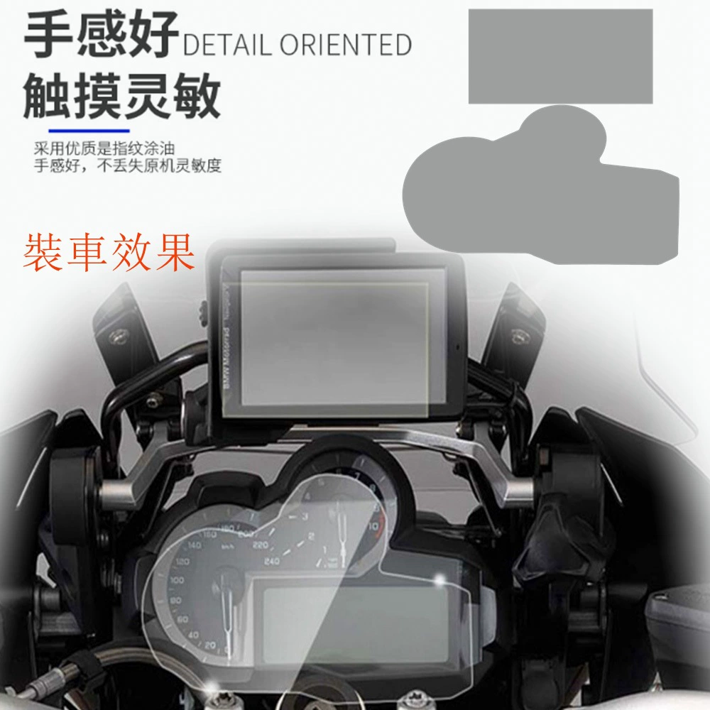 Применимо к BMW R1200GS R1200/R 1200 GS 2013-2017 Защитная пленка для приборов, устойчивая к царапинам
