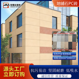 ���l���̵��ʯ  600*1200·��ʯ�V���u ����ͥԺ������ʯ�Ĵɴu