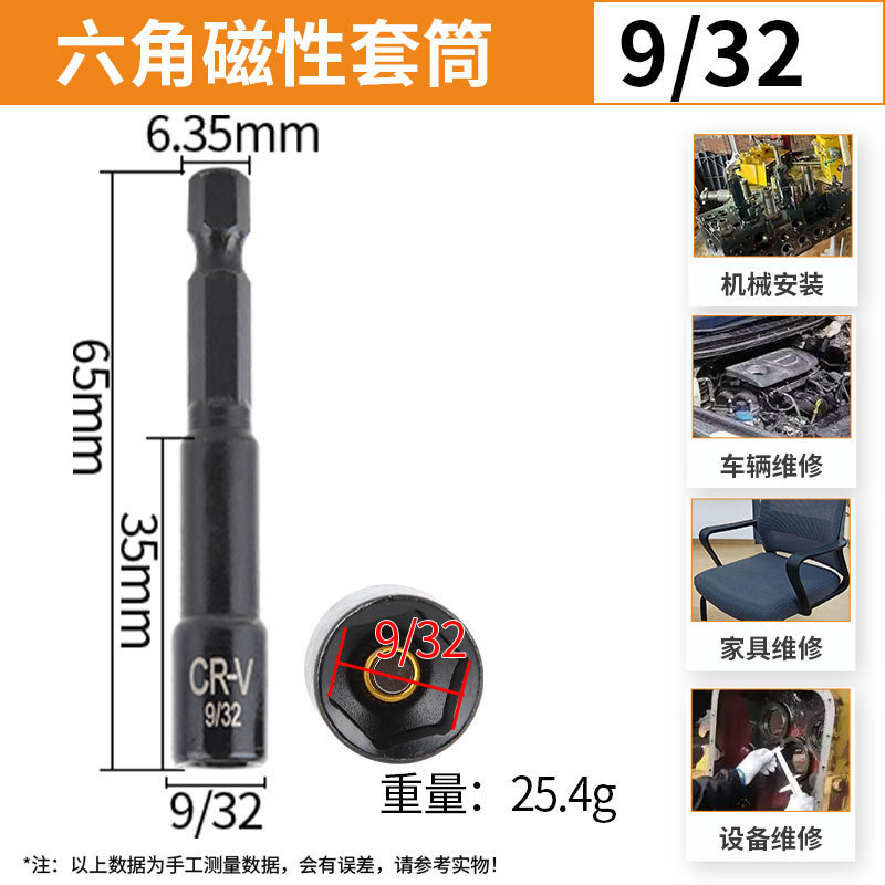 メーカーインチ1/4强い磁気スリーブヘッド风バッチスリーブヘッドバンド强い磁気スリーブ3/8六角スリーブヘッド65mm|undefined