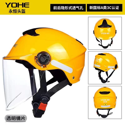 Helmet – Motosiklet kaskı (dəbilqə) - yellow-with-transparent-lenses-class-a-new-national-standard-free-size-54-60cm