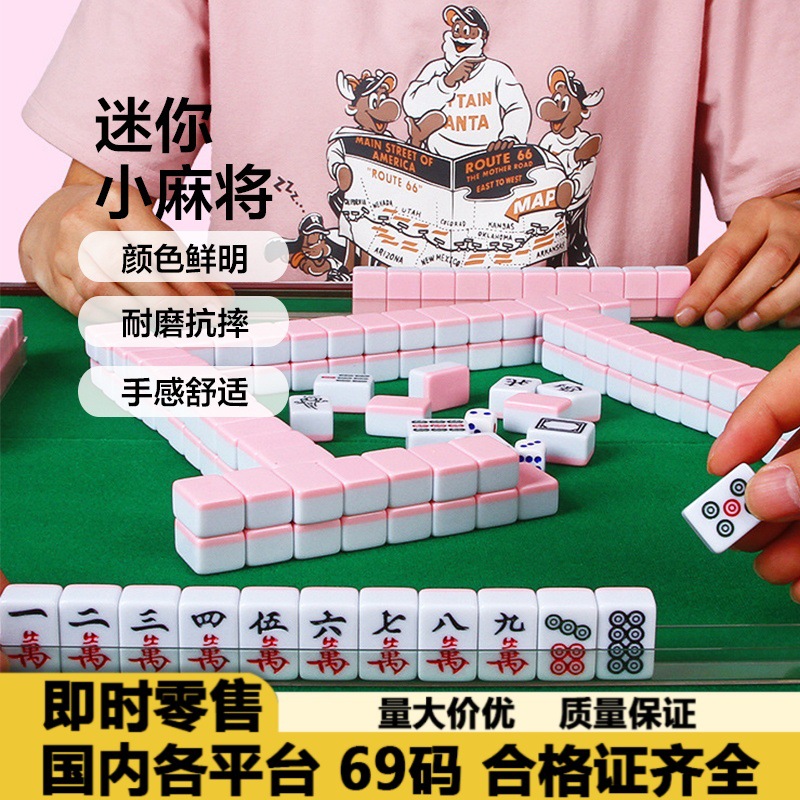【Direct from Manufacturer】24Mm Mini Travel Mahjong Set, Popular on Tiktok, Portable Small Mahjong for Outdoor Travel