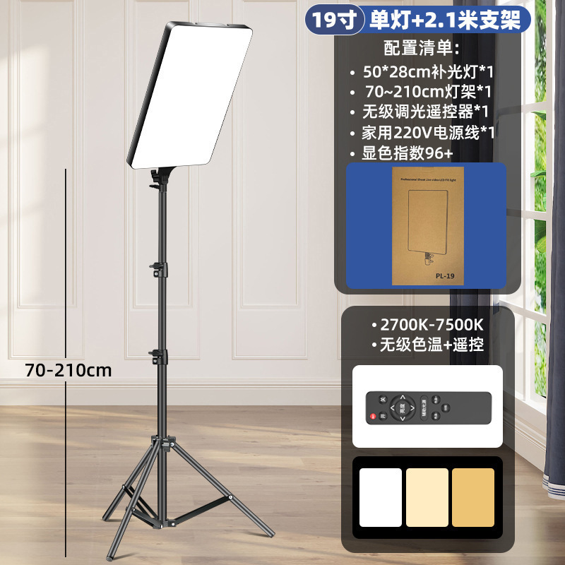 8/11/19/24寸大屏平板摄影直播补光灯拍照视频打光灯直播灯跨境|undefined
