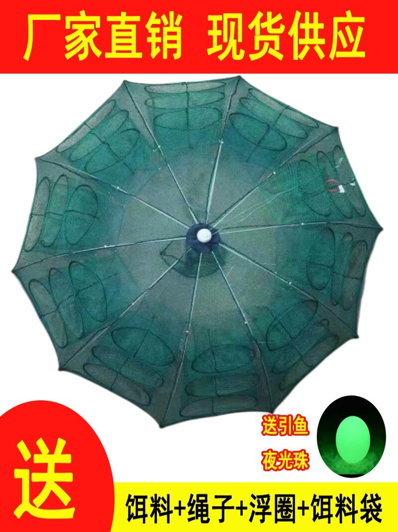 鱼笼折叠伞笼捕鱼网虾笼捕虾笼鱼网渔网笼虾笼虾网折叠捕鱼地网