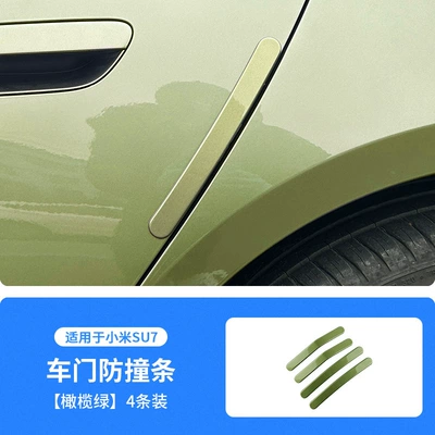 Suitable for Xiaomi Su7 Special Car Door Anti-Collision Strips Original Car Color Modified Anti-Scratch and Anti-Rub Protection Accessories (Qapı və bamper qoruyucu zolaqlar) - olive-green-xiaomi-su7-door-anti-collision-strip