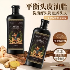 抖音热销爆款硕美博士黑姜洗发水控油蓬松柔顺秀发深层清洁批发
