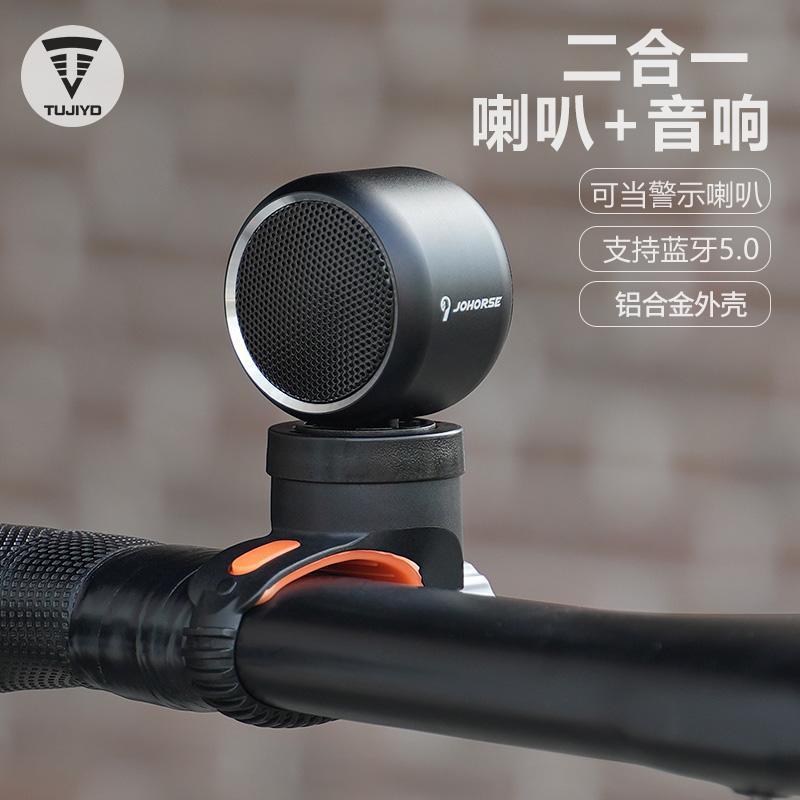 自転車屋外 Bluetooth サイクリングオーディオサブウーファーマウンテンロードバイクポータブル Bluetooth スピーカー|undefined