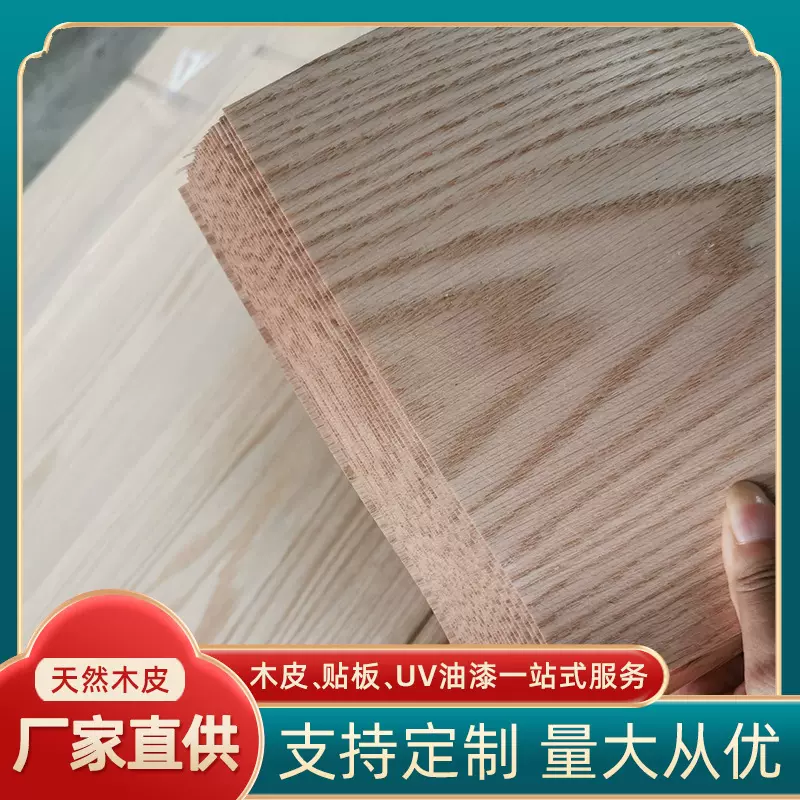 工厂直销天然红橡木皮0.15-0.5mm厚度橡木山纹木饰面板贴面实木皮