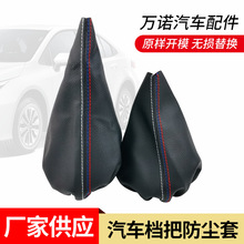 3系原车款换挡手球防尘套 排挡杆位套 厂家直供