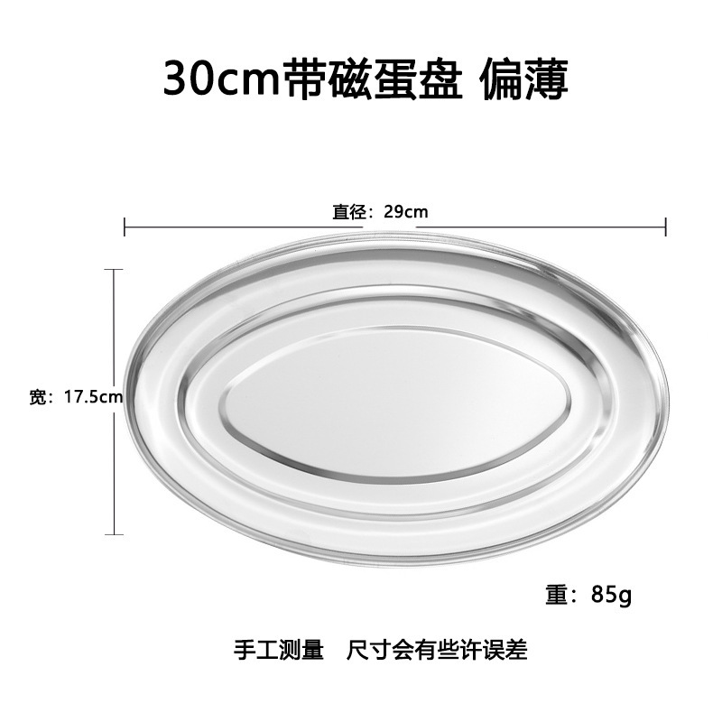 メーカー卸売りステンレス卵型皿蒸し肉皿楕円腸粉皿家庭用料理皿角皿バーベキュー皿|undefined
