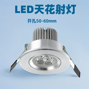 Factory direct LED ceiling lamp small 3W high power 55 open hole spotlight shopping mall shop special LED spotlight