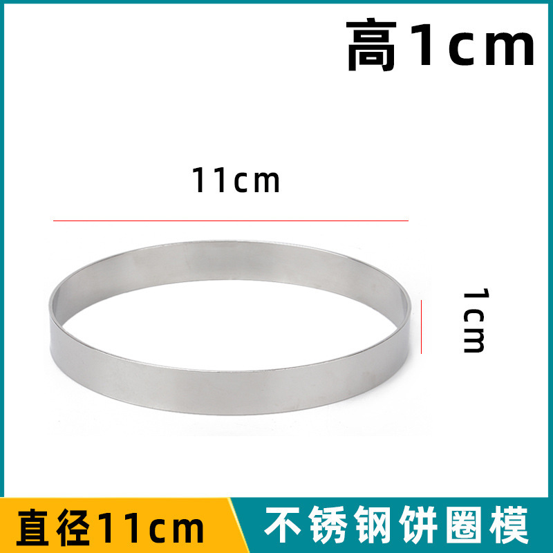 高さ1cmの卵のおせんべいの型の電気餅の輪のステンレスの円形のケチの砂糖の餅の輪のトウモロコシの餅のケーキは焙煎します。|undefined
