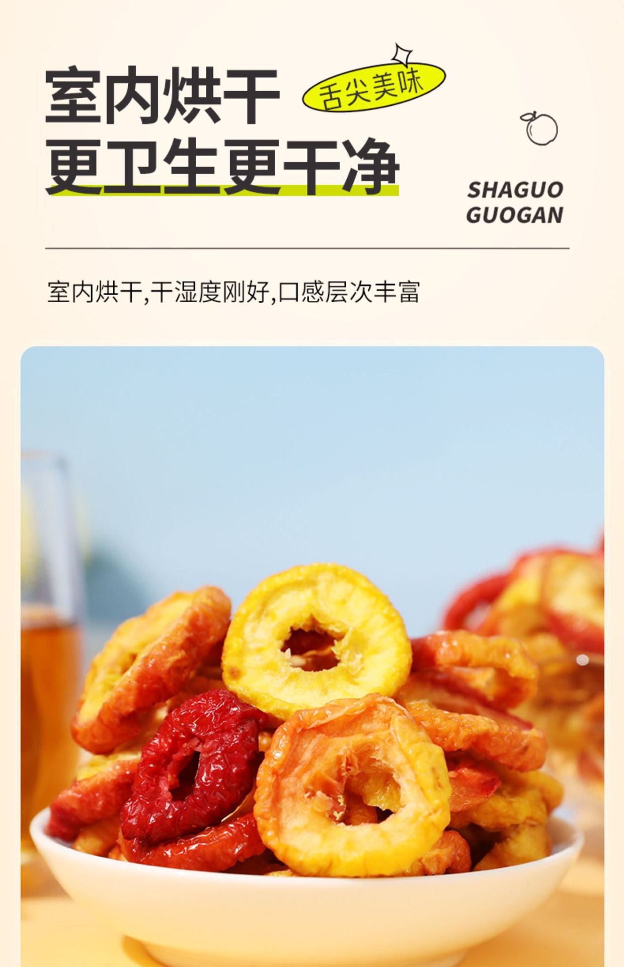Dried Chinese Crabapple Fruit Sha Guo 500g Sweet and Tangy Dried Fruit Snack from Zhalantun Hulunbuir specifications