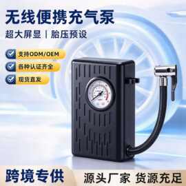 跨境无线充气泵大功率便携式充电打气筒小轿车电动车全自动打气泵