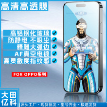 ����OPPO findx8U��Ƹ���ֻ�ĤRENO14 RENO15�����Ƹֻ�Ĥ