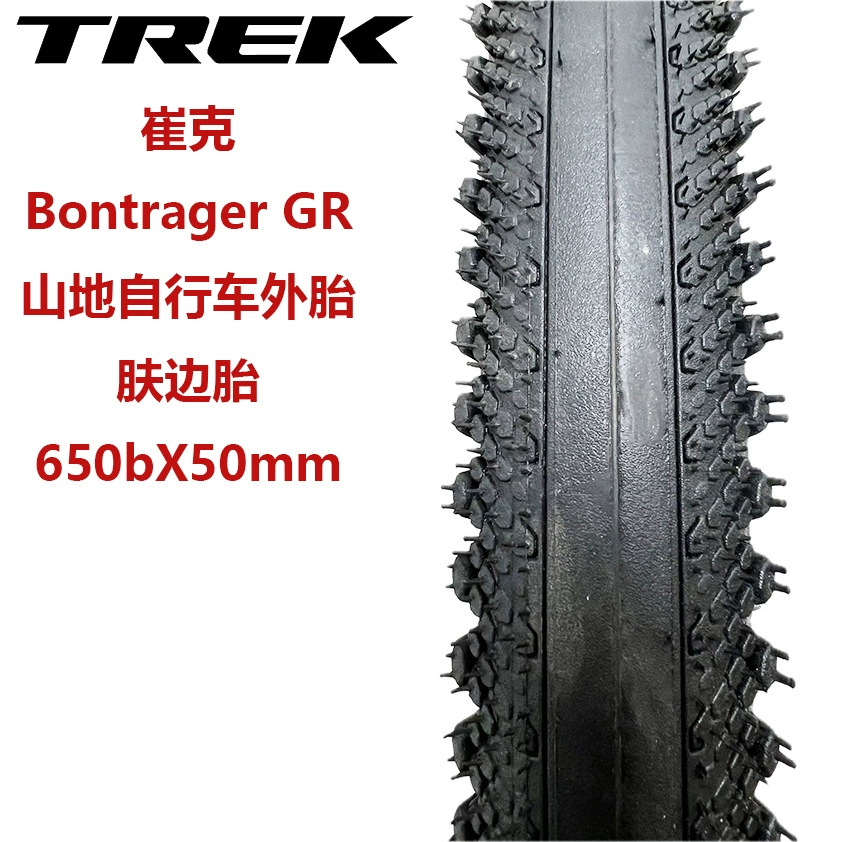 Покрышка Bontrager GR для бездорожья, обод 650bX50 мм