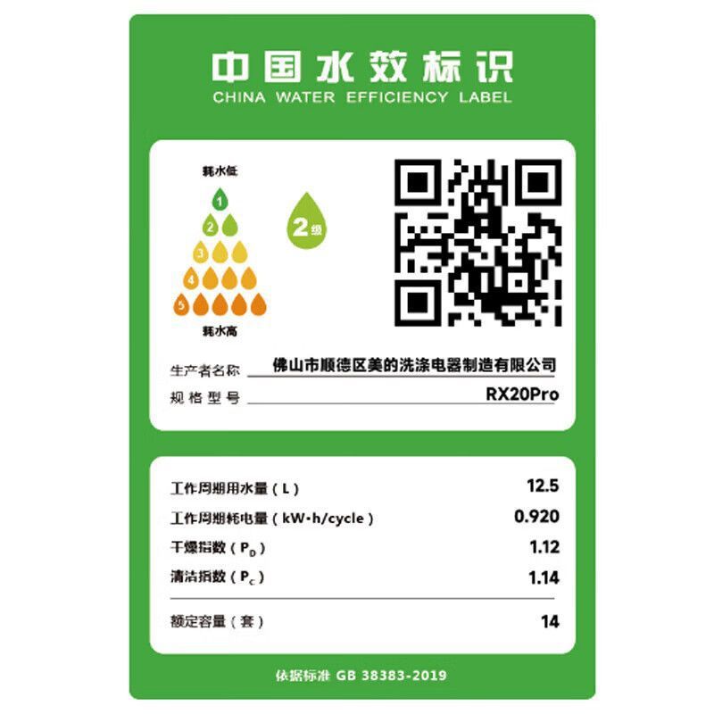 Midea/Midea Rx10Max Dishwasher Household Fully Automatic Hot Air Drying Embedded Large Capacity 15 Sets