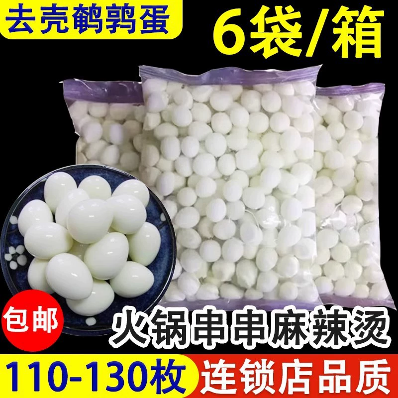 Свежие прозрачные перепелиные яйца в скорлупе для коммерческого использования. Специальные ингредиенты для острых горячих горшочков с жареными перепелиными яйцами