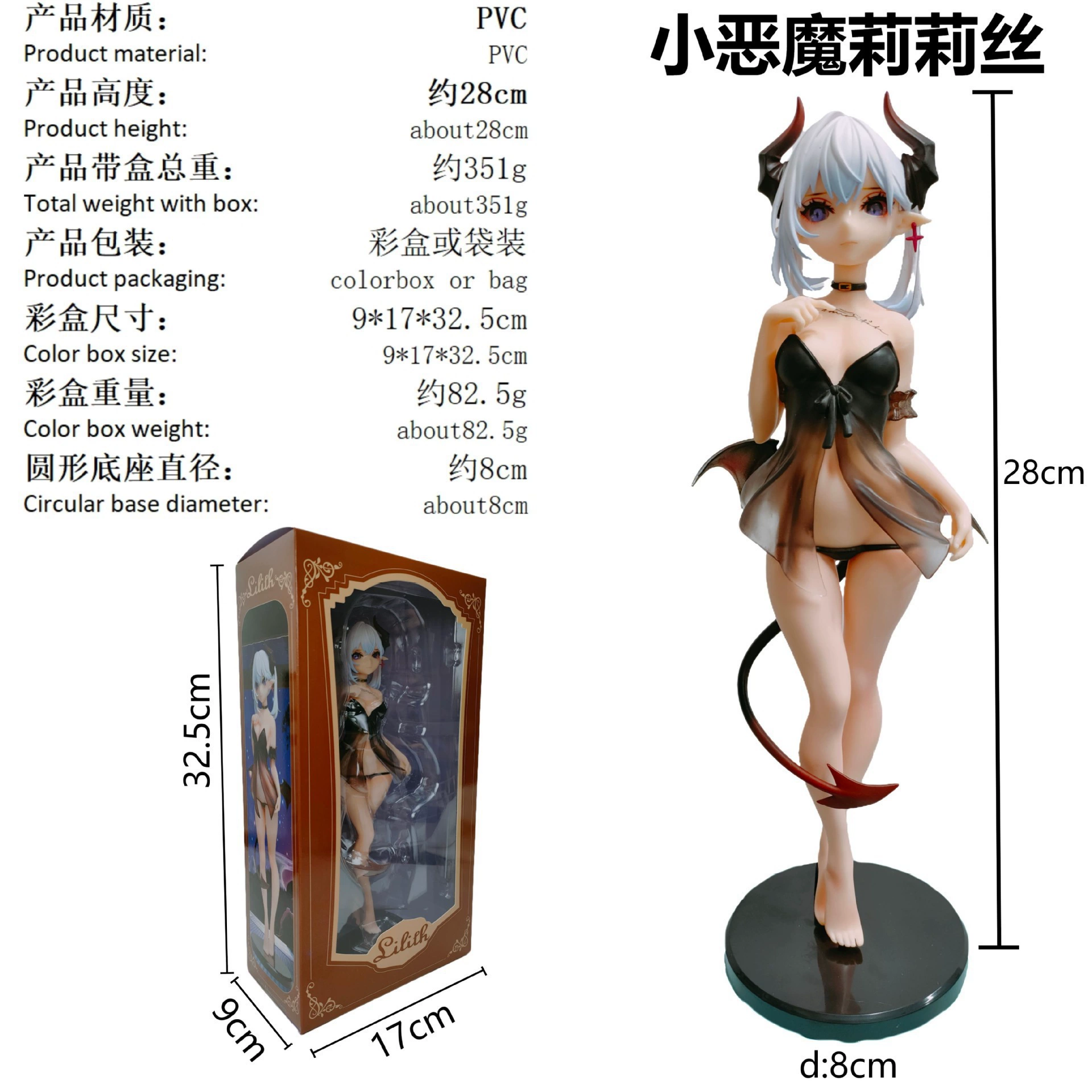 New product large-sized little devil Lilith figure chasing eyes Lilith two-dimensional sexy girl figure ornaments