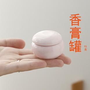 Ceramic packaging container perfume paste jar 15ML Dehua factory in stock generation ceramic sealed small porcelain bottle color glaze jar