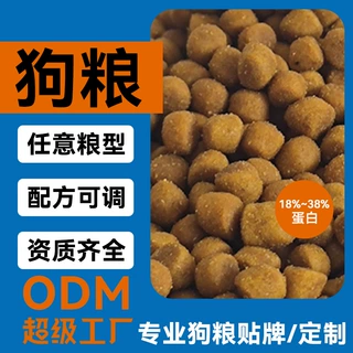 狗粮全犬通用40斤大袋宠物狗狗犬粮全价山东厂家批发OEM贴牌代工
