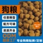 山东代工大袋宠物犬粮