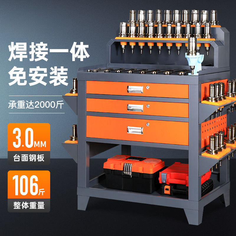 CNC工作台数控加工钳工台BT40锁刀座换刀台刀柄架重型钳工台