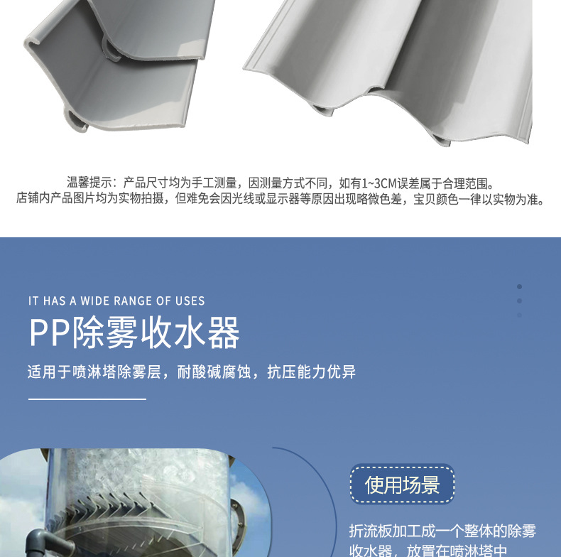 PP除雾收水器_05.jpg