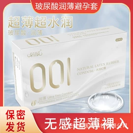 身体护理套装;私处&痔疮护理（械字号）;安全套