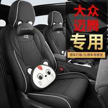 2026年新款专车制大众迈腾打孔皮耐磨汽车坐垫全包围专用座椅套