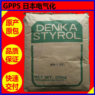 Gpps Japanese Electrical Chemistry Mw-1-301 [High Strength and High Hardness Food Grade]