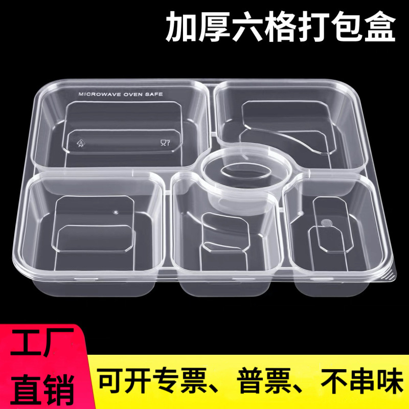 6コンパートメントの使い捨て弁当箱、ファーストフード箱、厚みのあるPP食品グレードのテイクアウトボックス、工場直販、加工およびカスタマイズ|undefined