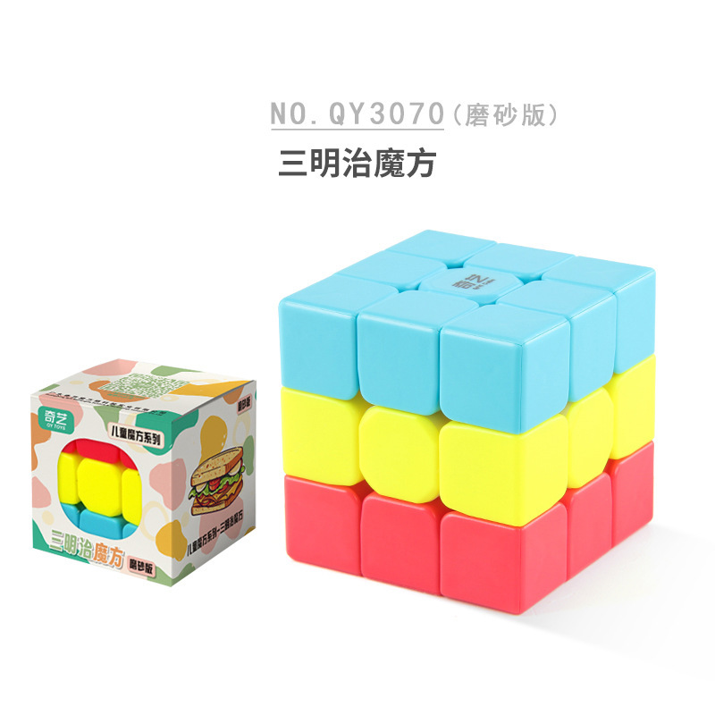 Qiyi serie de enseñanza para niños de educación suave rotación colorida hoja de arce Cubo de Rubik de tercer orden color sólido orden positivo juguete del cubo de Rubik