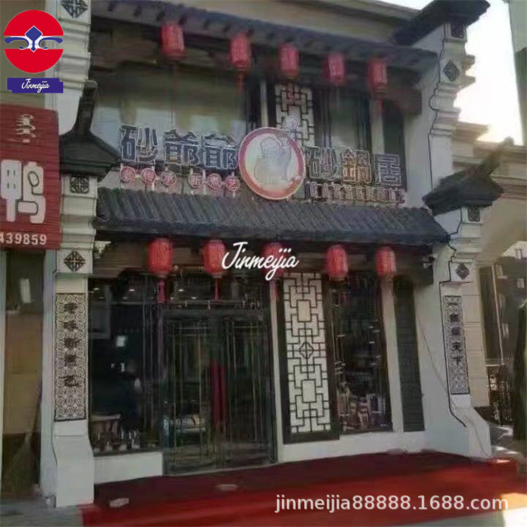 沈阳厂家 金美佳 仿古一体瓦 多色可选 造型美观 量大包运费