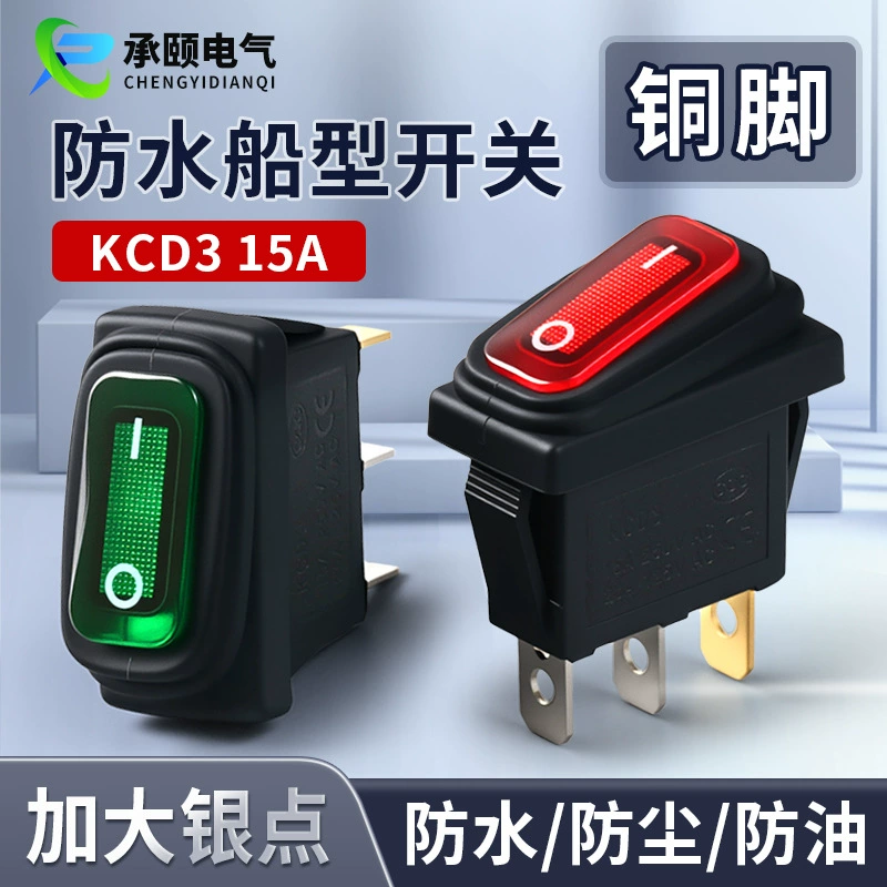 Водонепроницаемый, пыленепроницаемый, маслянистая мощность, перекачка типа корабля переключатель KCD3 три фута вторая передача 3 фута 2 передачи с лампой большой ток