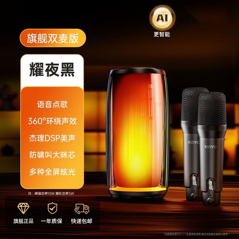 K9マイク音響一体マイク家庭屋外k歌携帯型小音響無線セットbluetooth音響|undefined