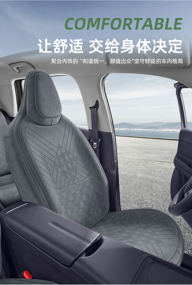 Leapmotor A10 Seat Cushion, Suede Breathable Seat Cover, Full-Cover Seat Pad, Perforated Wear-Resistant Seat Cushion, Soft and Skin-Friendly Car Cushion