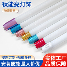 led�ƹ�t8�����ƹ�1.2�� �ֿ������̵곬�й������������չ�ƹ�