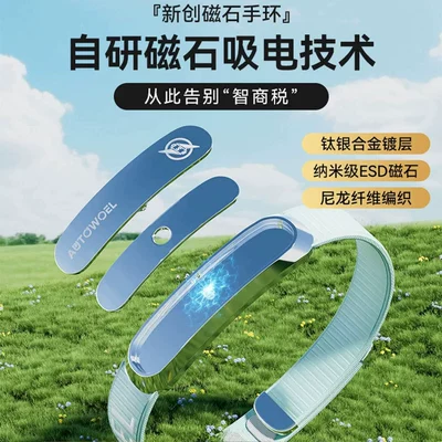 Static Absorber, Anti-Static Bracelet – Static Rod/Key Bag