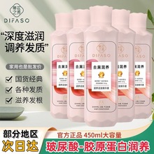 蒂花之秀护发素玻尿酸去屑润养调养润发精华素清爽毛躁分叉滋养