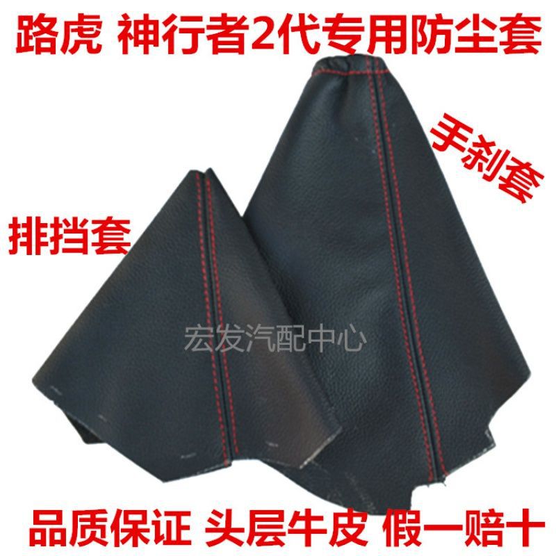 2 generación de palanca de cambio de marchas, palanca de cambio de marchas, palanca de cambio automático, manga de manija de palanca de marchas, colgante de freno de mano, manga de freno de mano, polvo image 2