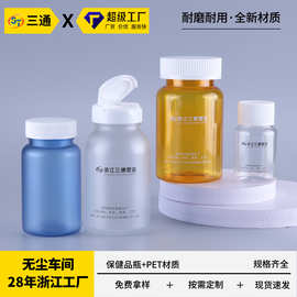 现货批发透明塑料瓶60ml糖果瓶小样品保健品空瓶翻盖胶囊包装药瓶