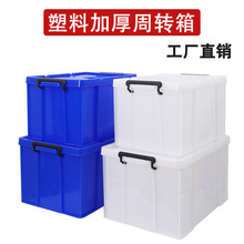 加大号玩具整理箱长方形食品密封箱塑料直角带盖蓝色周转箱大容量