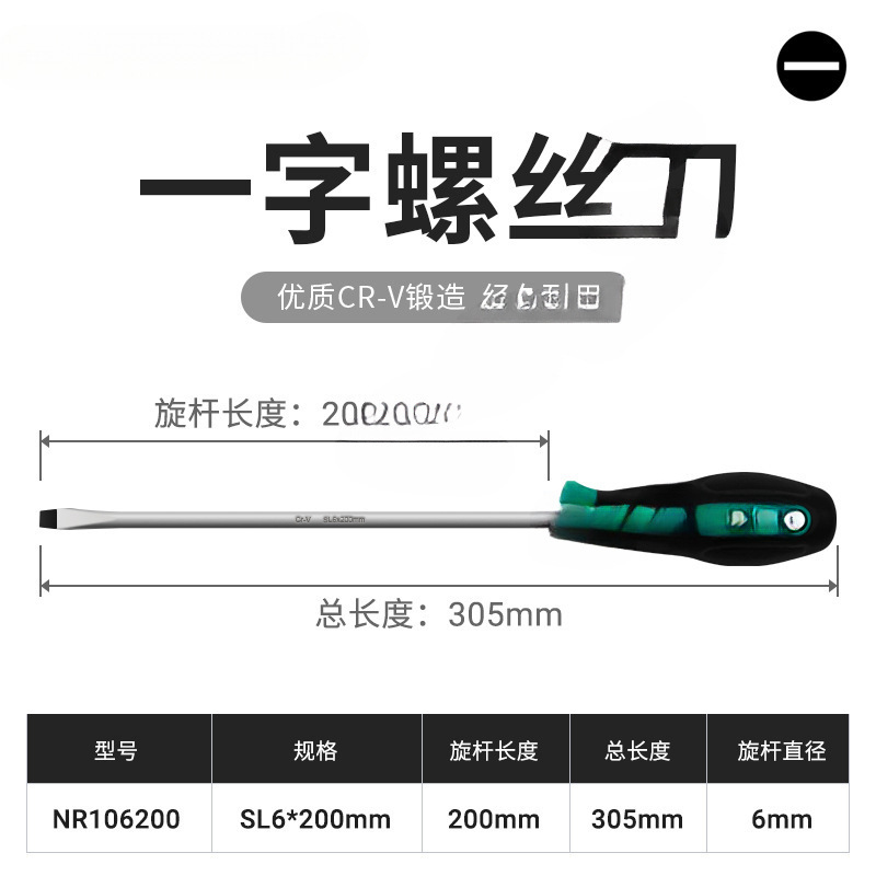 Destornillador de una palabra de pegamento de doble color 6 * 200 mm